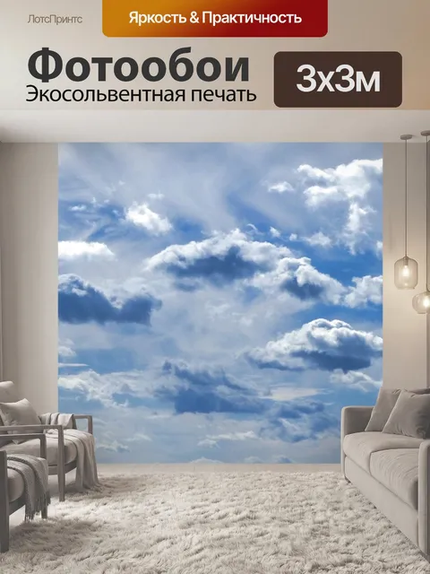 Фотообои Облачный веб-баннер