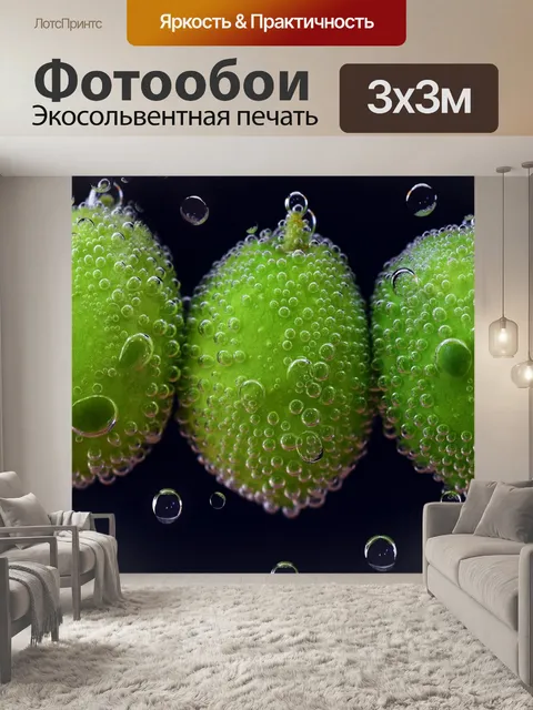 Фотообои Оливки