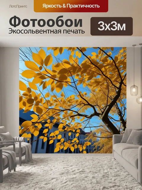 Фотообои золотые листья, держась за ветви, поднимаются на ветер