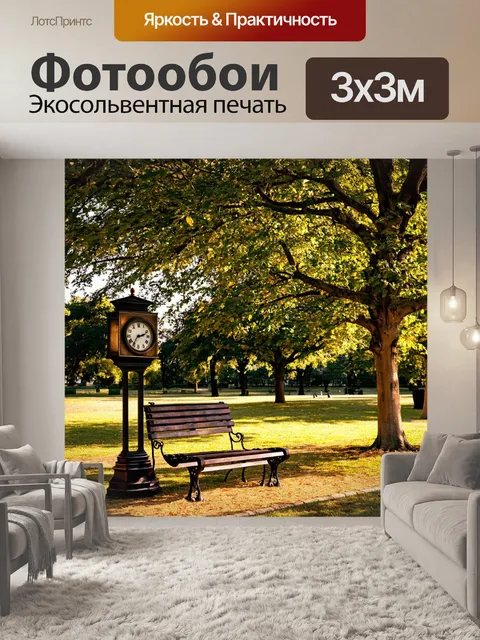 Фотообои винтаж с изображением уютного уголка старинного ландшафтного парка
