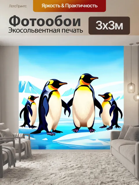 Фотообои животные в стиле логотип, стилизованные пингвины на льду, холодные оттенки и текстуры