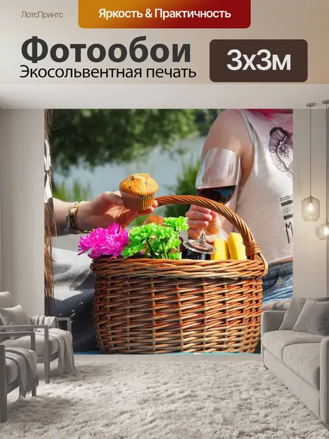 Фотообои Пикник