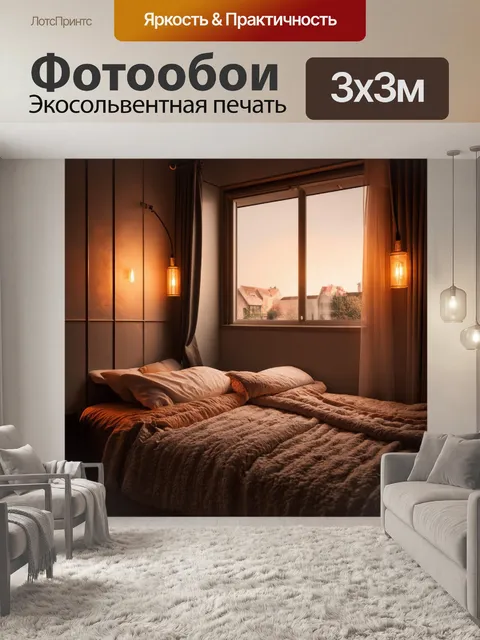 Фотообои космос в стиле неоромантизм, уютно обрамляющиеся мягкими светами, создающие атмосферу тепло и уединения