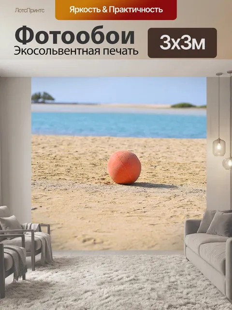 Фотообои Апельсин
