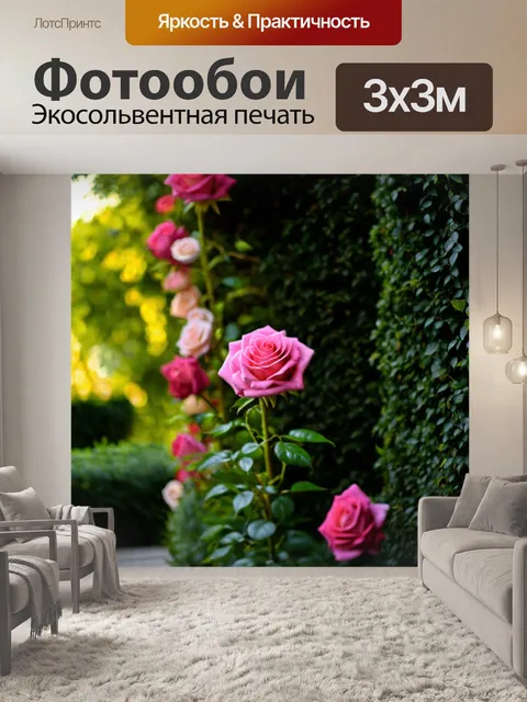 Фотообои розы в стиле боке, вертикальные композиции с изогнутыми линиями и пышными кустами, создание многослойности