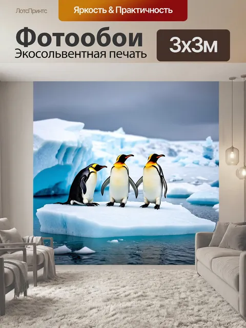 Фотообои охота: сцена с пингвинами на льдине антарктического побережья, хрустящими под их весом