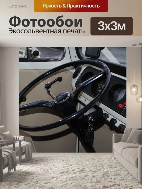 Фотообои VW Camper Van