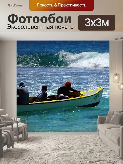Фотообои Пираты