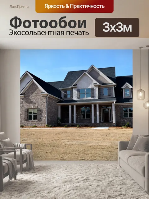 Фотообои Новое строительство дома