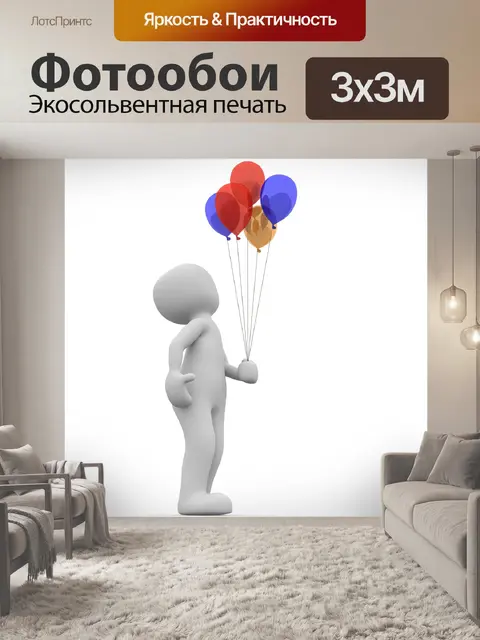 Фотообои Воздушный шар