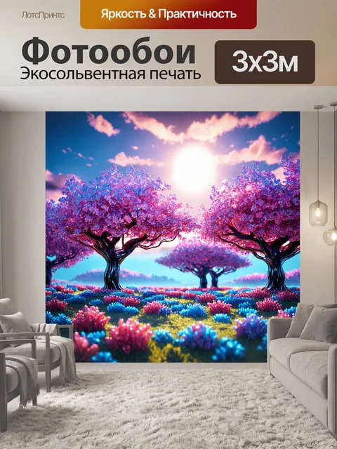 Фотообои пейзаж в стиле футуризм