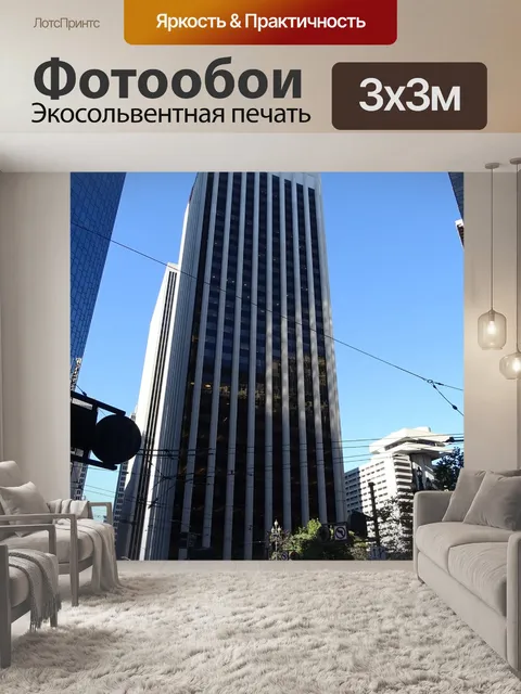 Фотообои Сан-франциско