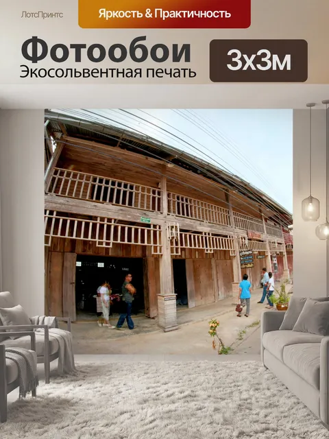 Фотообои Только для редакционного использования -