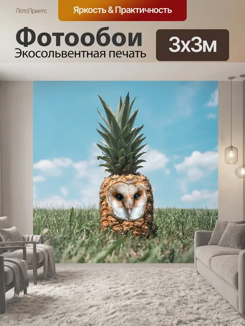 Фотообои Сова