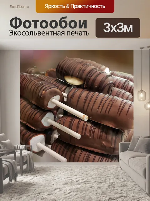 Фотообои Торт на палочке