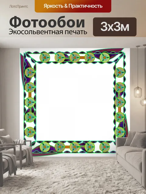 Фотообои квадратная рамка II