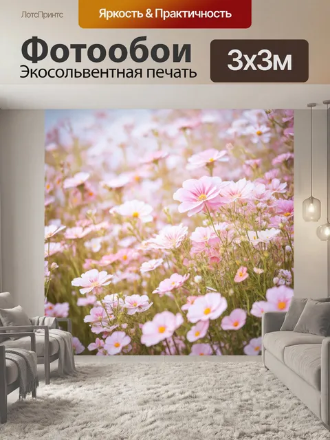 Фотообои цветы в стиле кинематографический