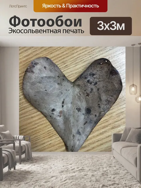 Фотообои Лист