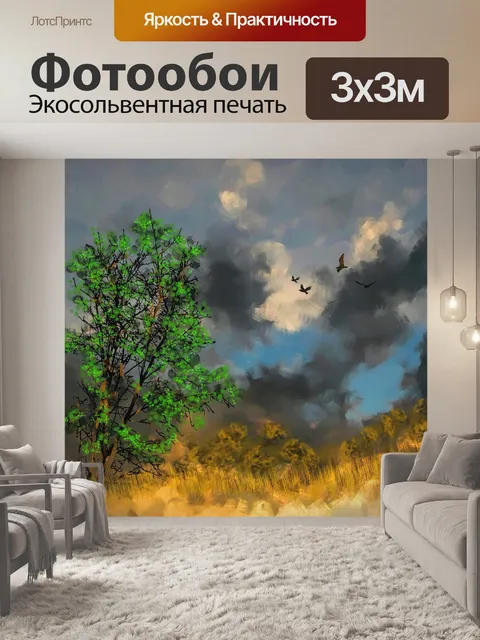 Фотообои Цифровое искусство