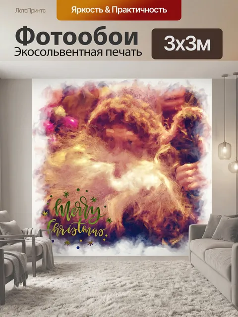 Фотообои Новогодняя открытка