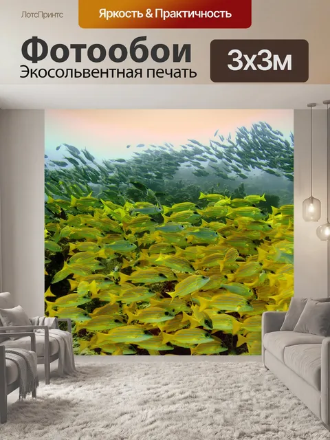 Фотообои Океан
