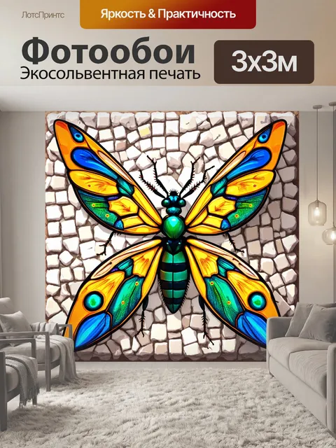 Фотообои камень, где показаны цветные крылья насекомых на фоне мраморной россыпи, в технике фэнтези-иллюстрации