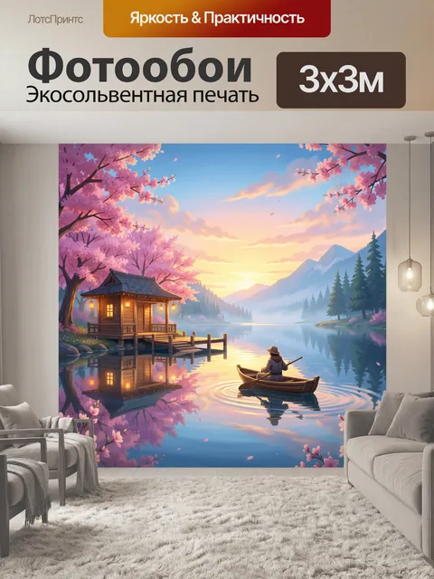 Фотообои Сказочное озеро с сакурой