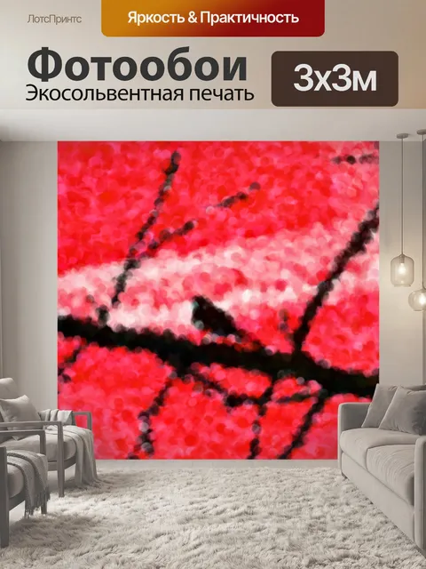 Фотообои Импрессионистская птица