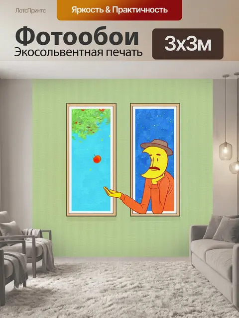 Фотообои Картина