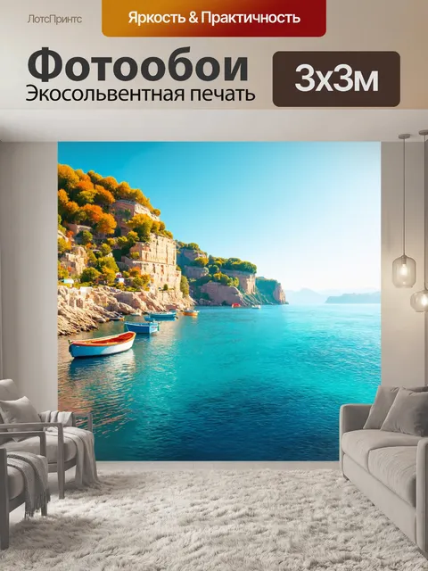 Фотообои пейзаж в стиле фотореализм