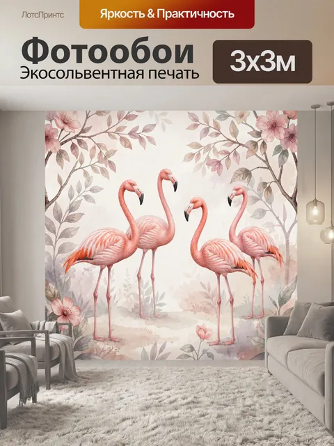 Фотообои Розовые фламинго в цветущем саду