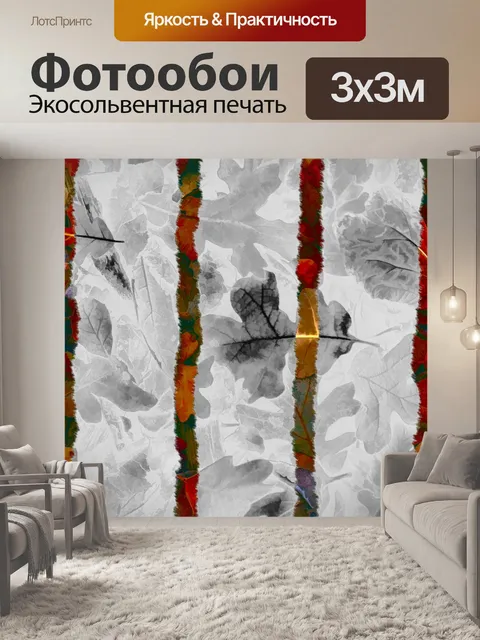 Фотообои Осенний фон Вертикальный