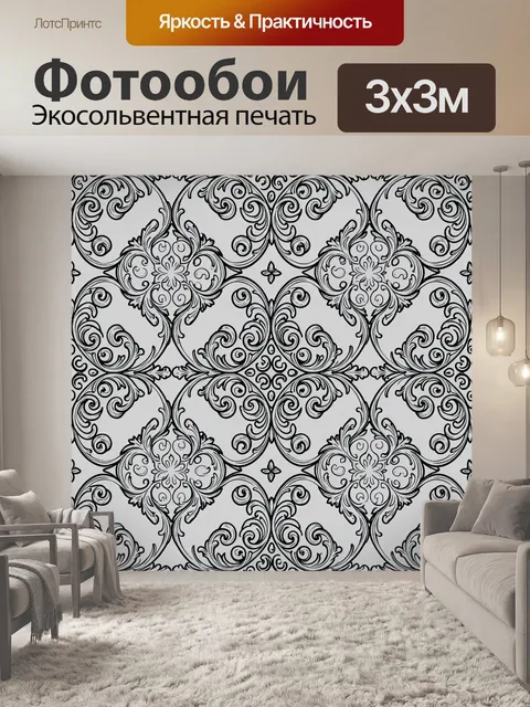 Фотообои Узоры барокко в круговых медальонах
