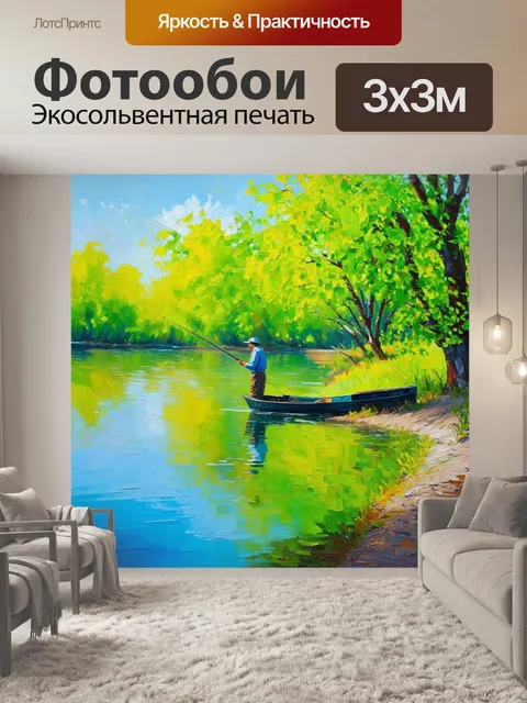 Фотообои спокойное утро на реке