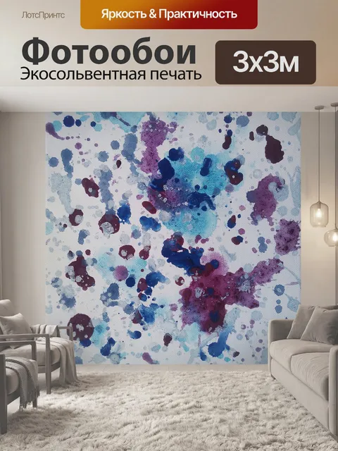 Фотообои Авангард