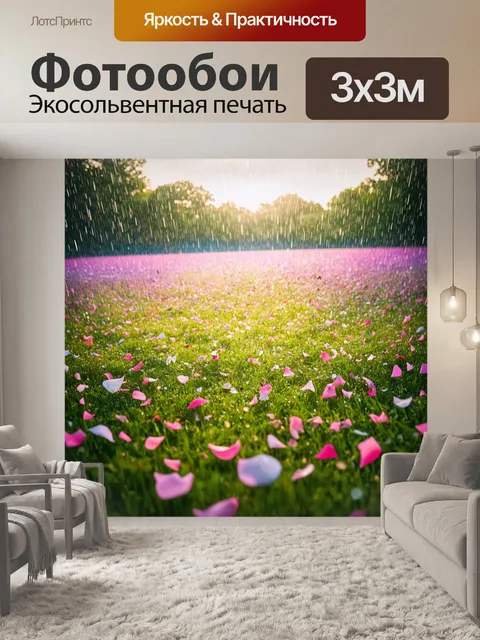 Фотообои поле с дождем из лепестков, падающих на землю, в стиле сюрреализма, создающим атмосферу магии и волшебства