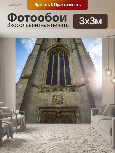 Фотообои Кембриджская архитектурная архитектура
