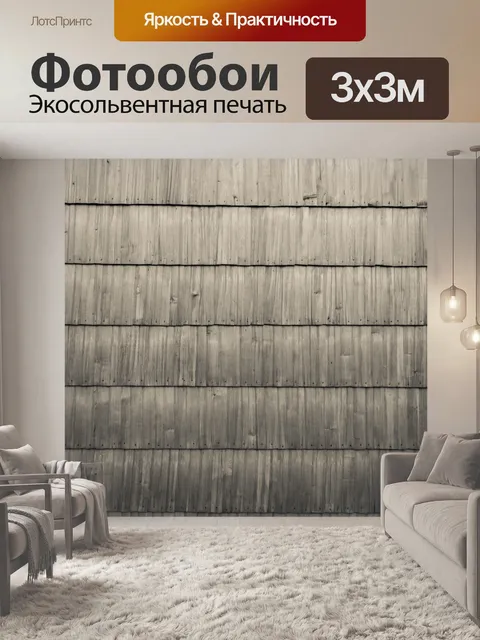 Фотообои Браун деревянные фон