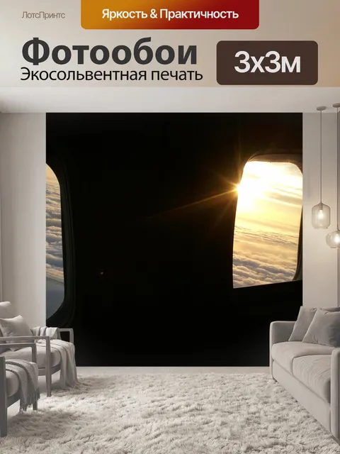 Фотообои Самолет