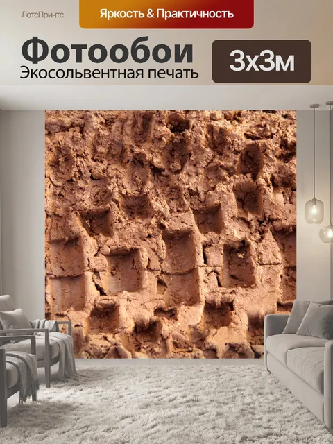 Фотообои Следы шин на фоне грязи