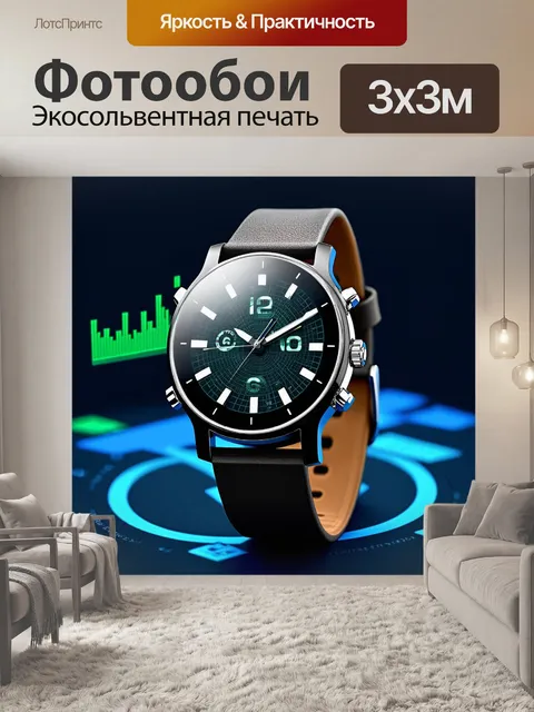 Фотообои наручные часы в стиле хай-тек с дисплеем из органического стекла и инновационными функциями
