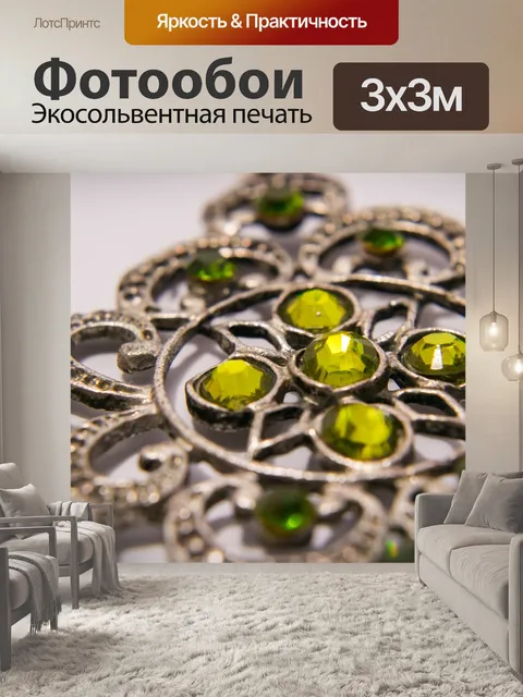 Фотообои Изумруд