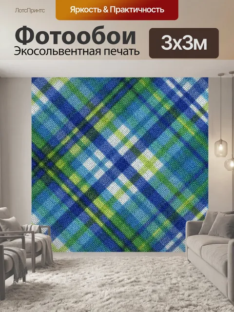 Фотообои Цифровая бумага шотландка