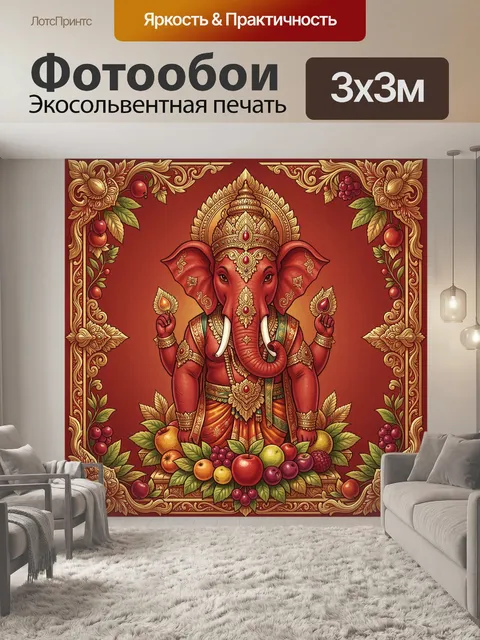 Фотообои Индийский Ганеша в золотом орнаменте