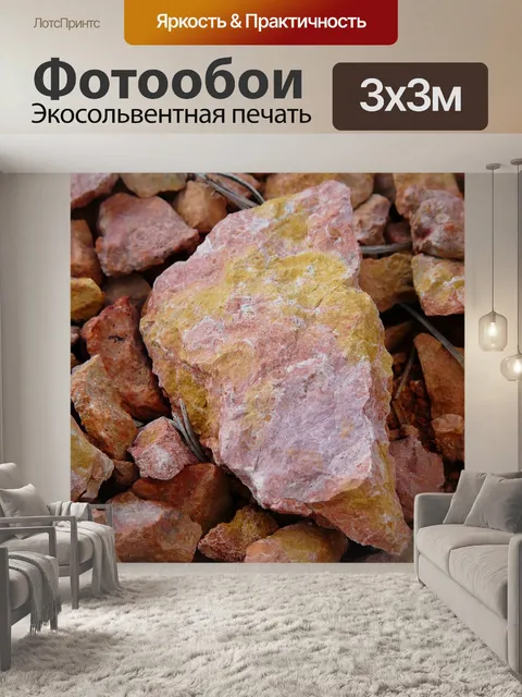 Фотообои Камень