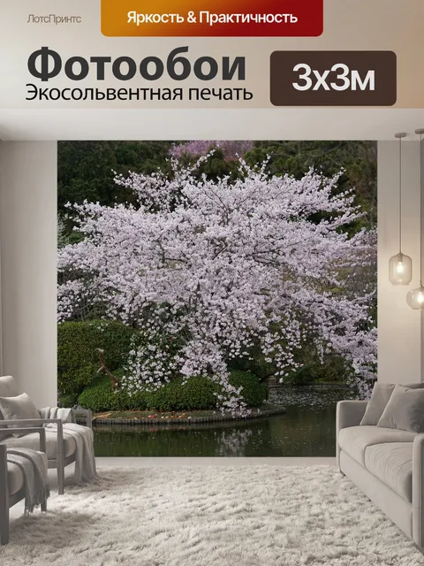 Фотообои Цветок