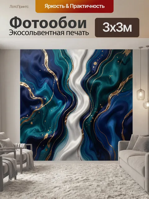 Фотообои Абстрактные волны синего и золота