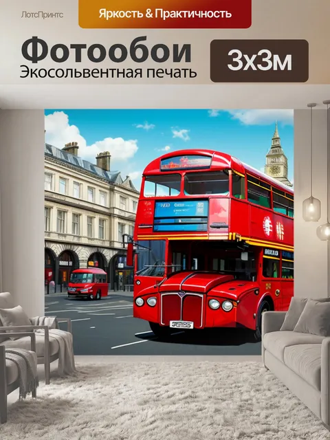 Фотообои с красным автобусом лондон