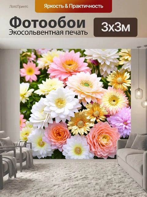 Фотообои цветы в стиле малярные краски, пастельные цветы с белыми и золотыми акцентами