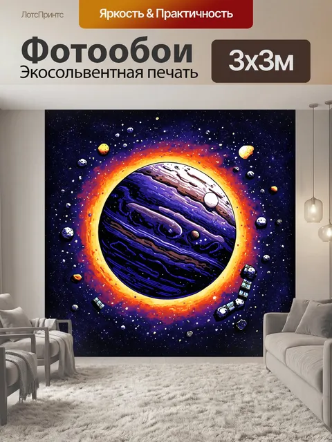 Фотообои космос в стиле дудл с огромными планетами, окруженными мелкими деталями, такими как спутники и астероиды